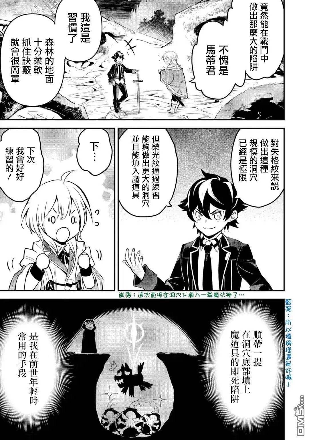 第24.3话