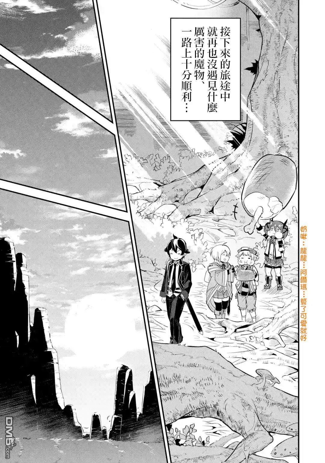 第24.3话