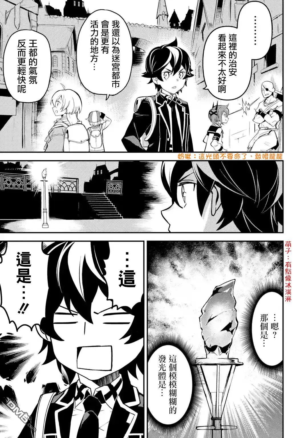 第24.4话