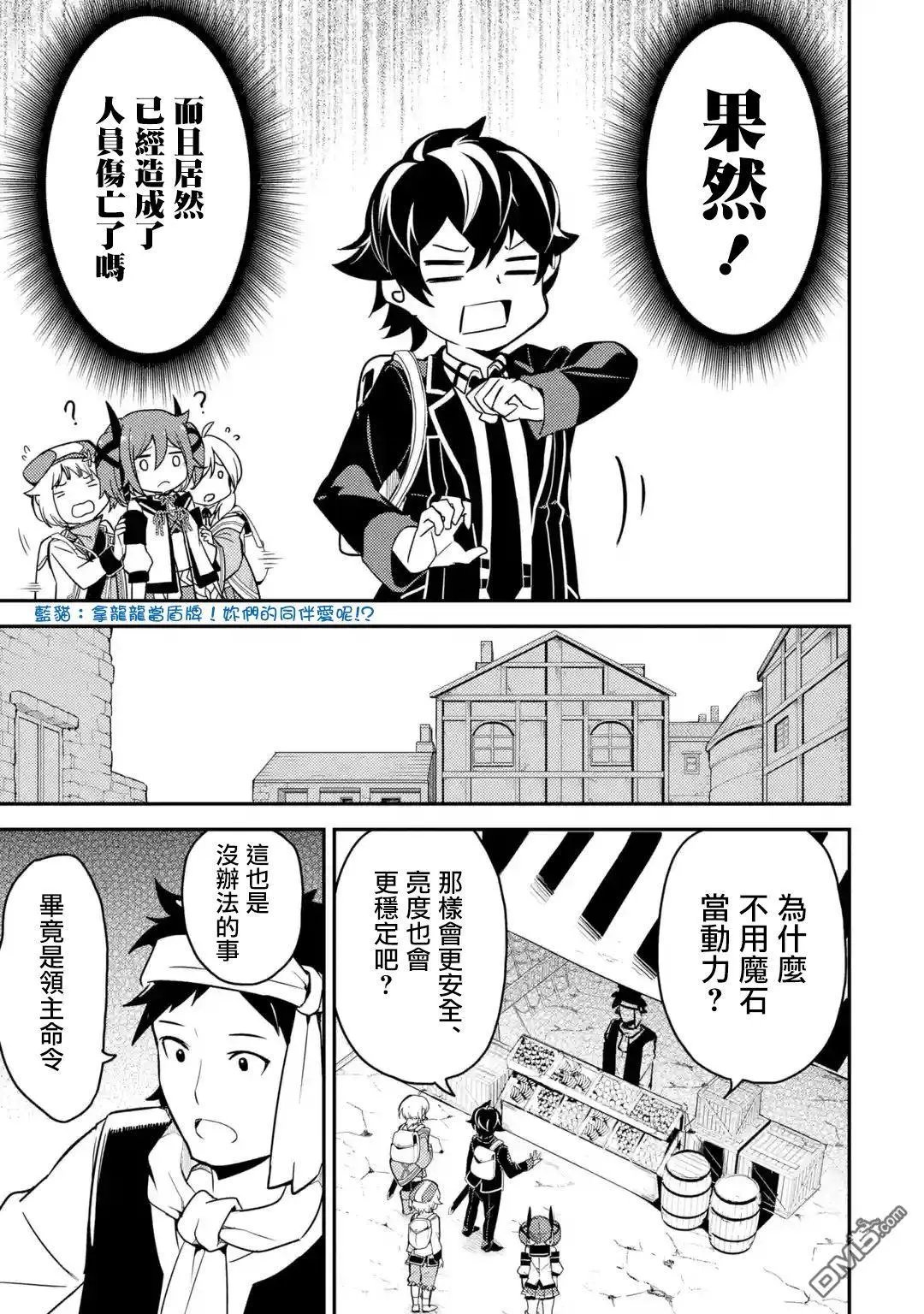 第24.4话