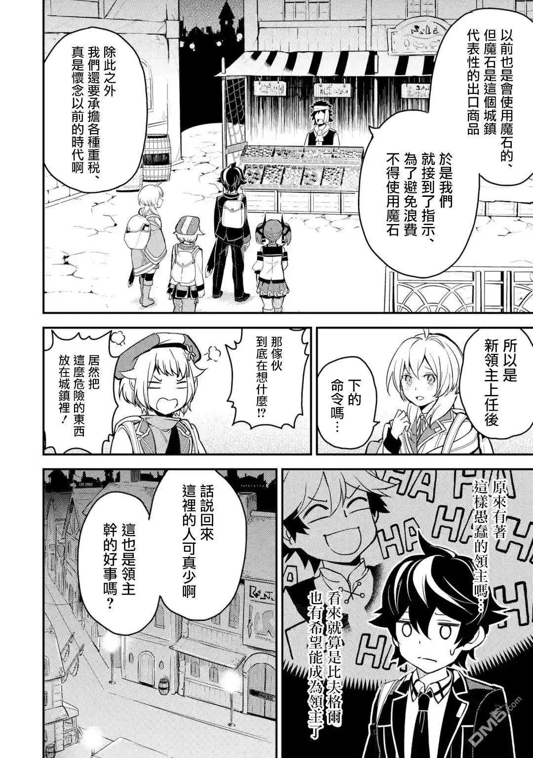 第24.4话