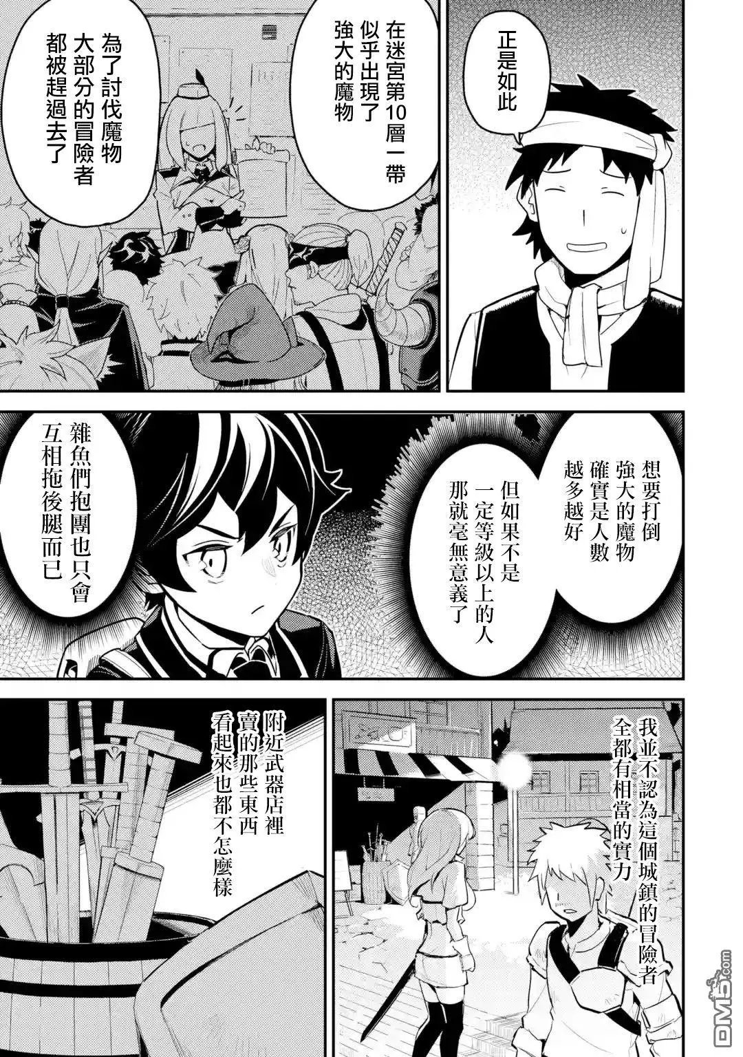 第24.4话