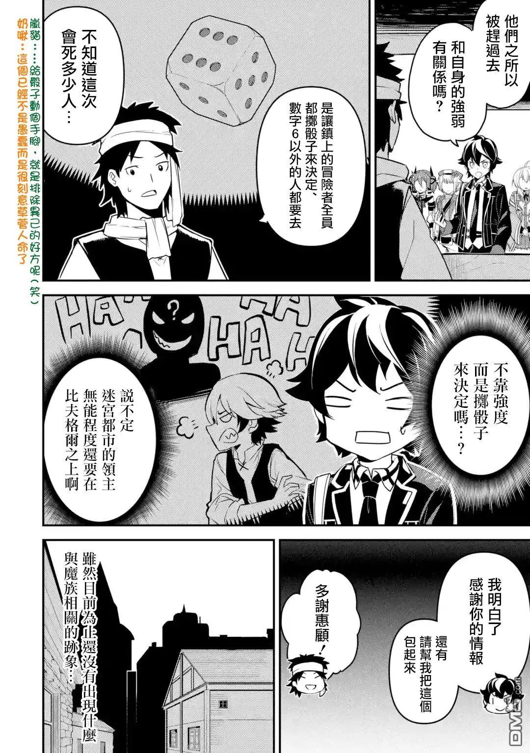 第24.4话