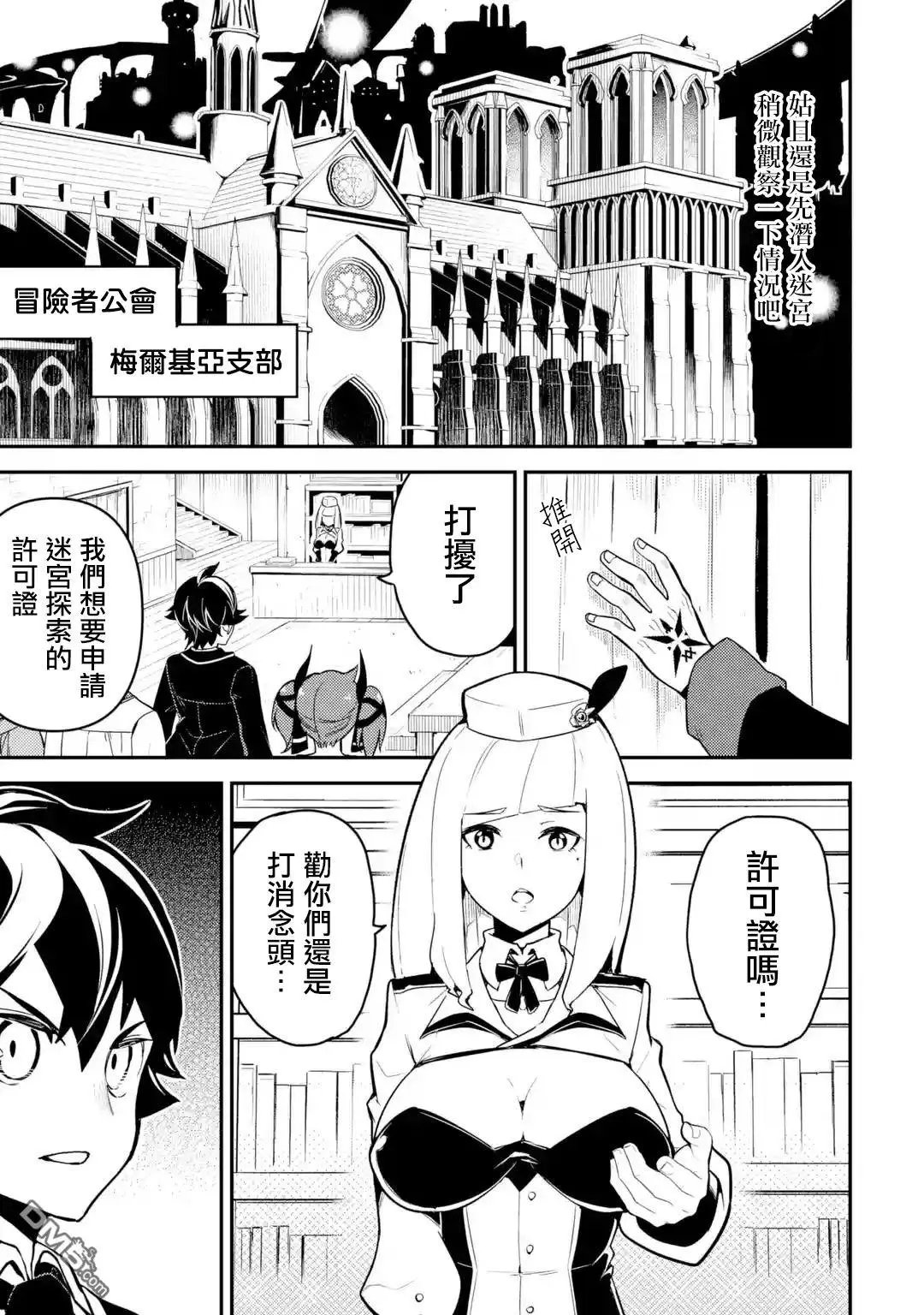 第24.4话