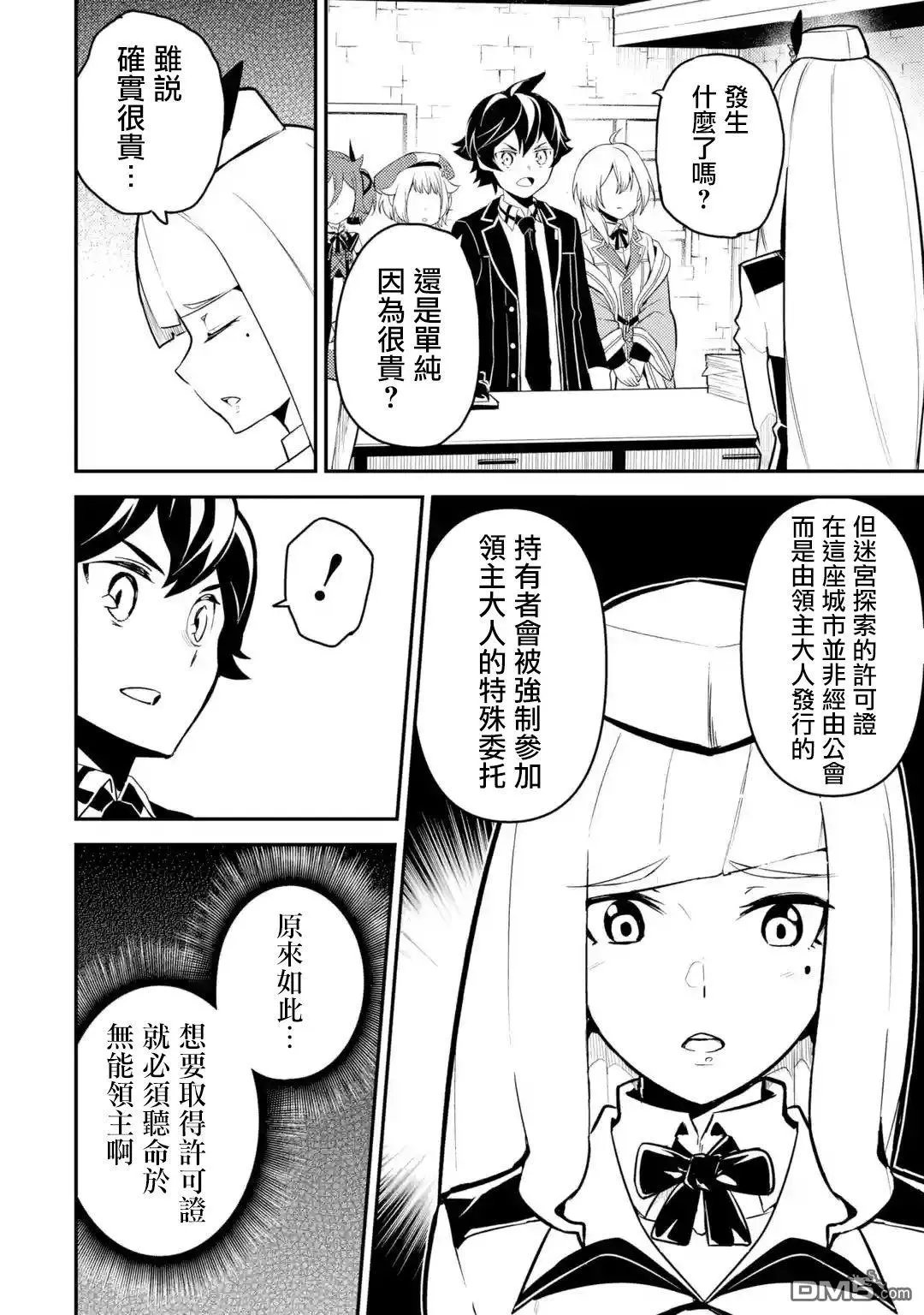 第24.4话