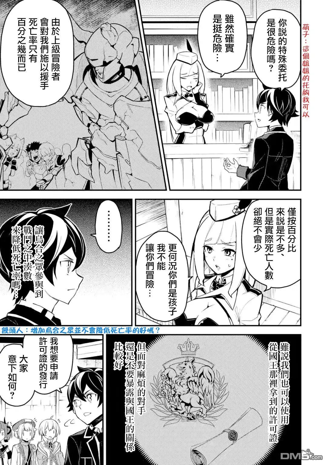 第24.4话