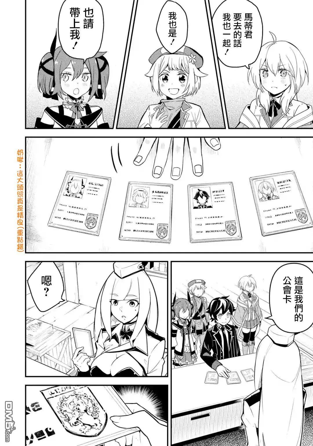 第24.4话