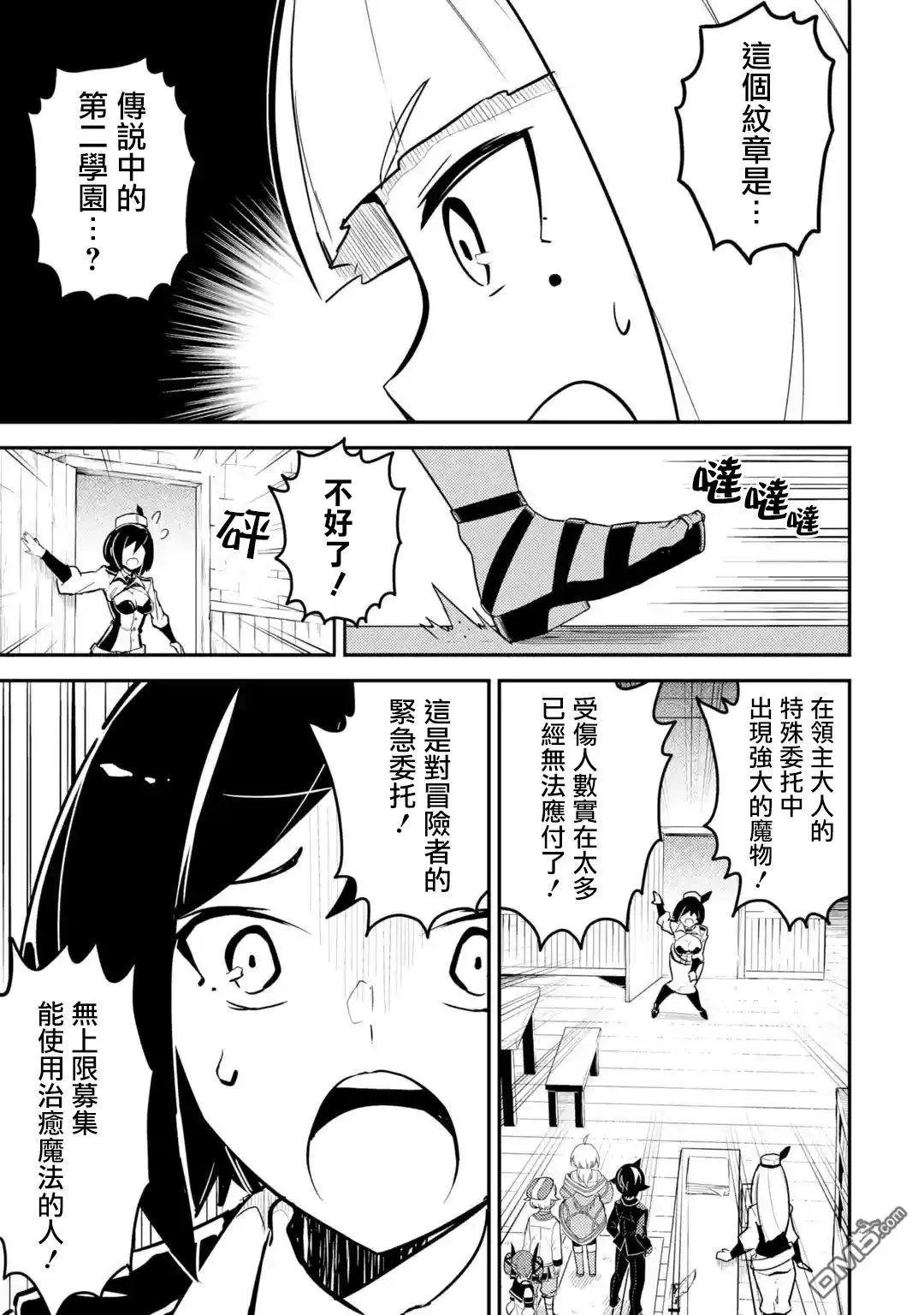 第24.4话