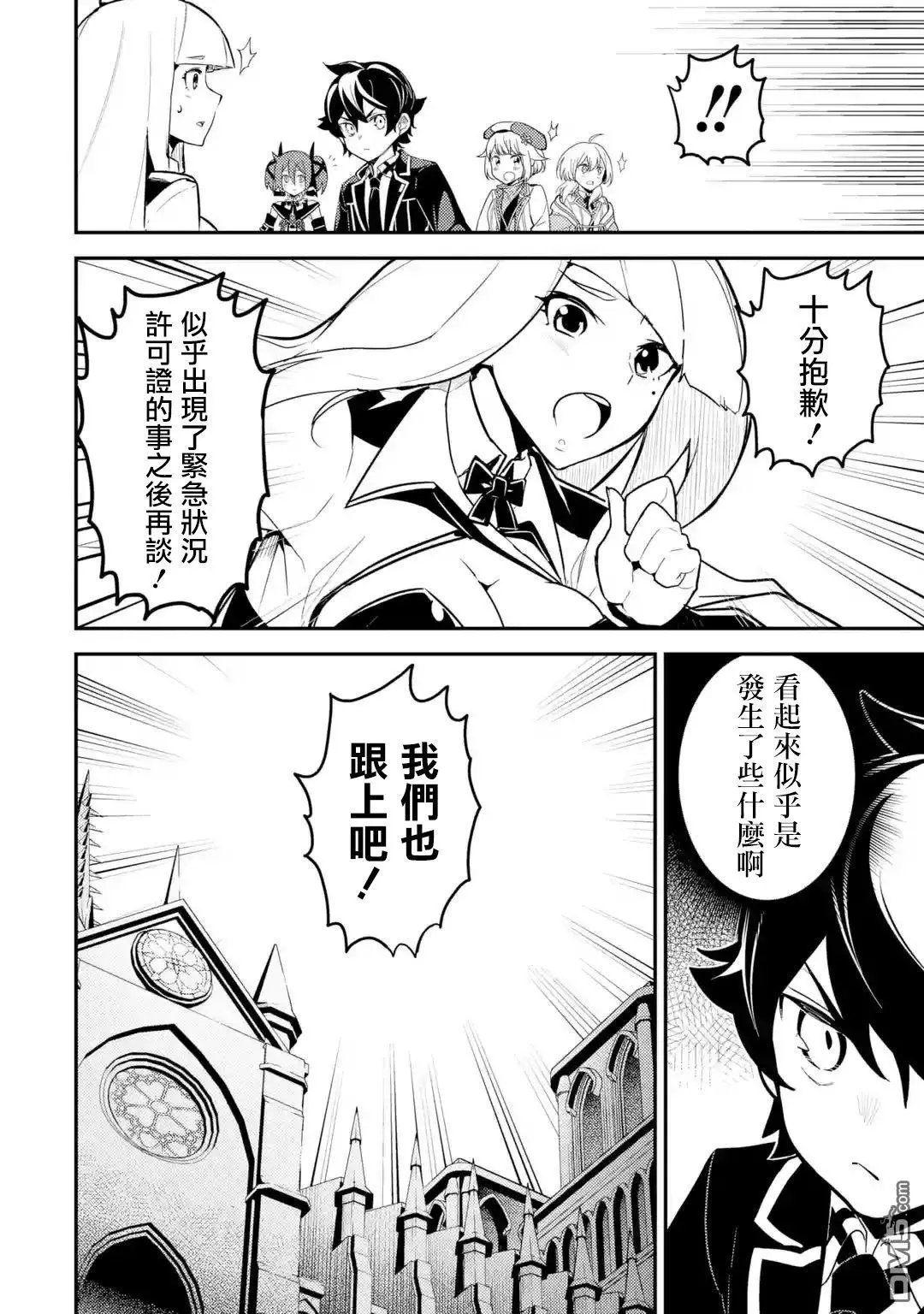 第24.4话