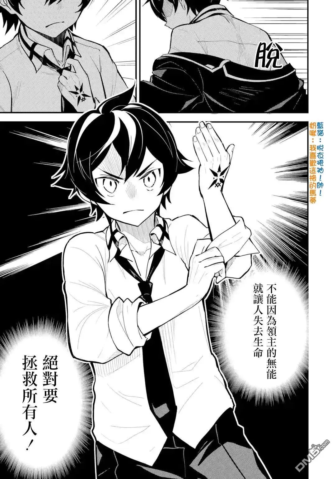 第25.1话