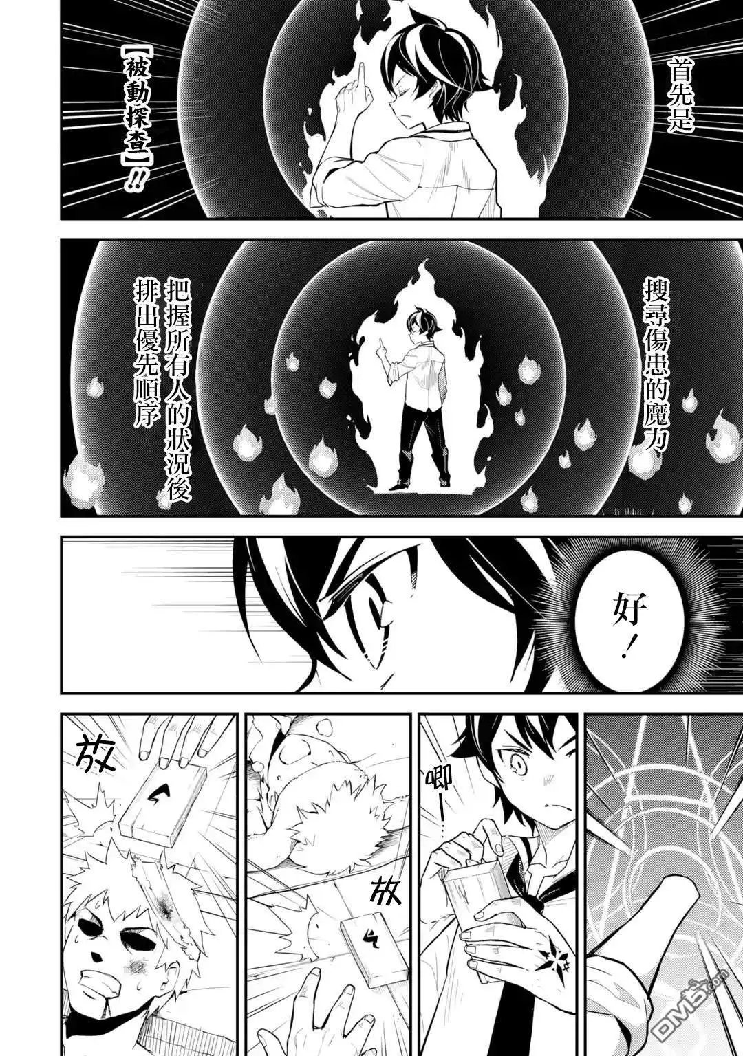 第25.1话