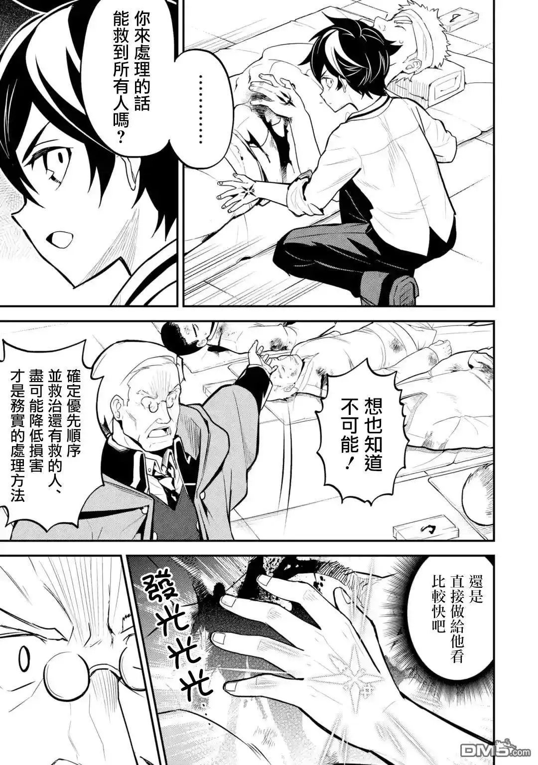 第25.1话