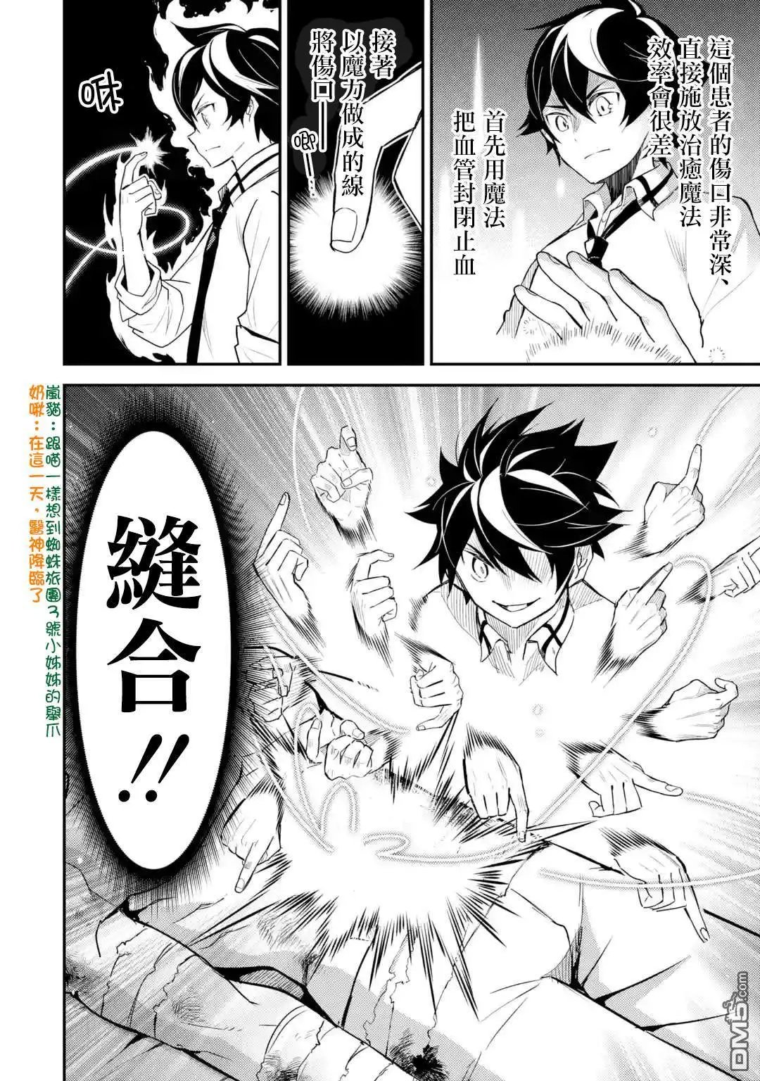 第25.1话