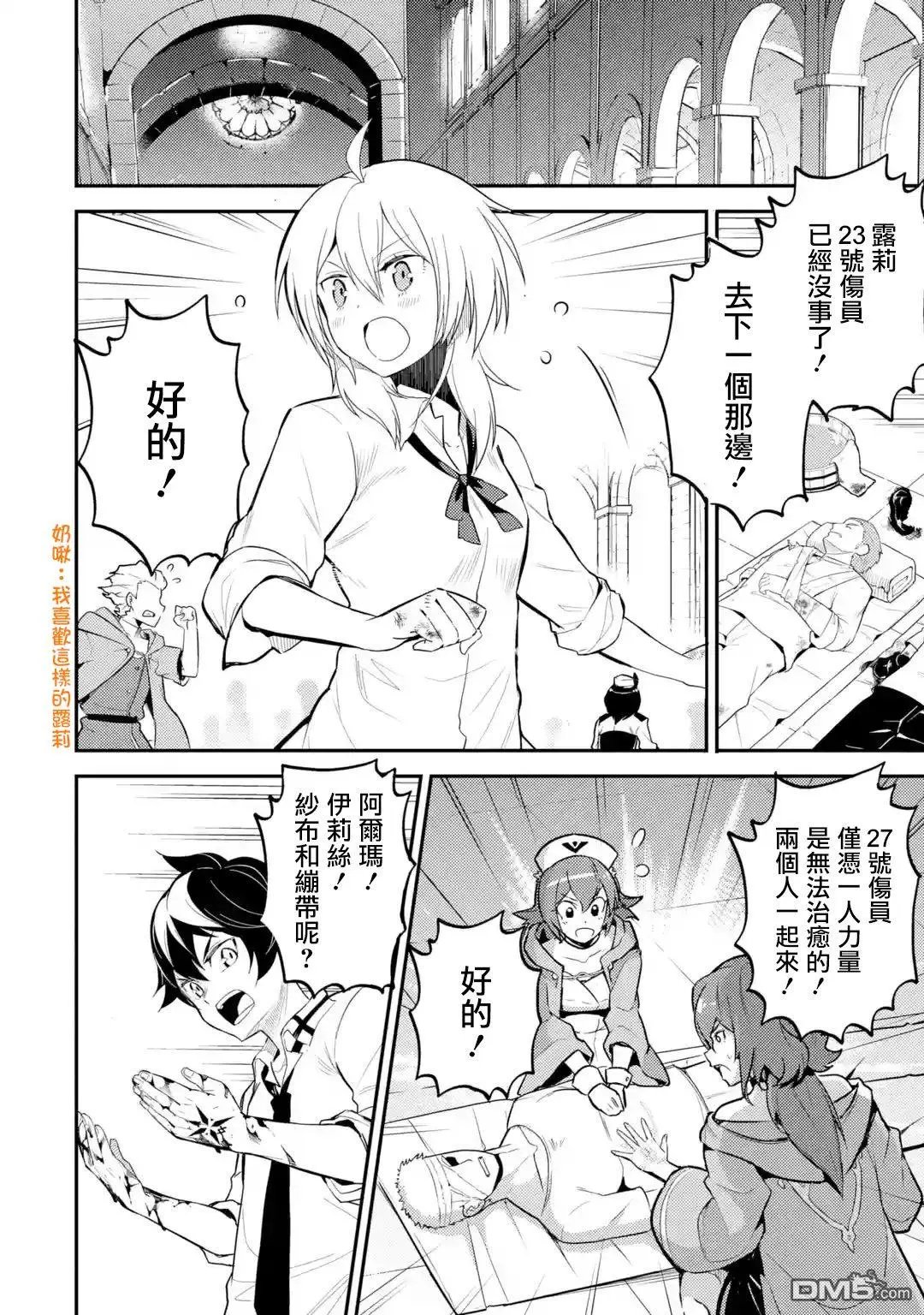 第25.2话