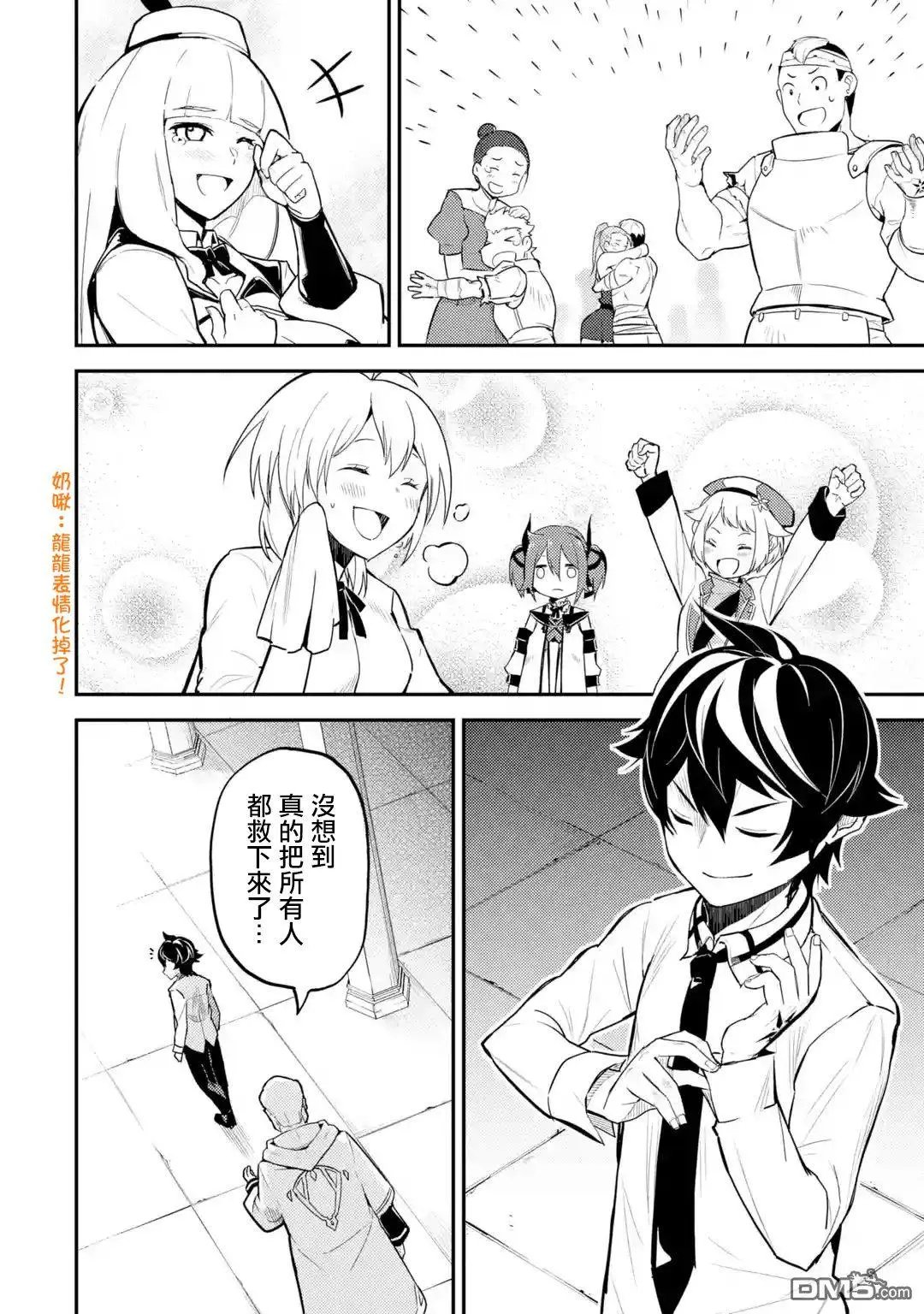 第25.2话