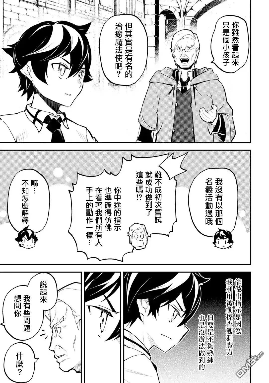第25.2话