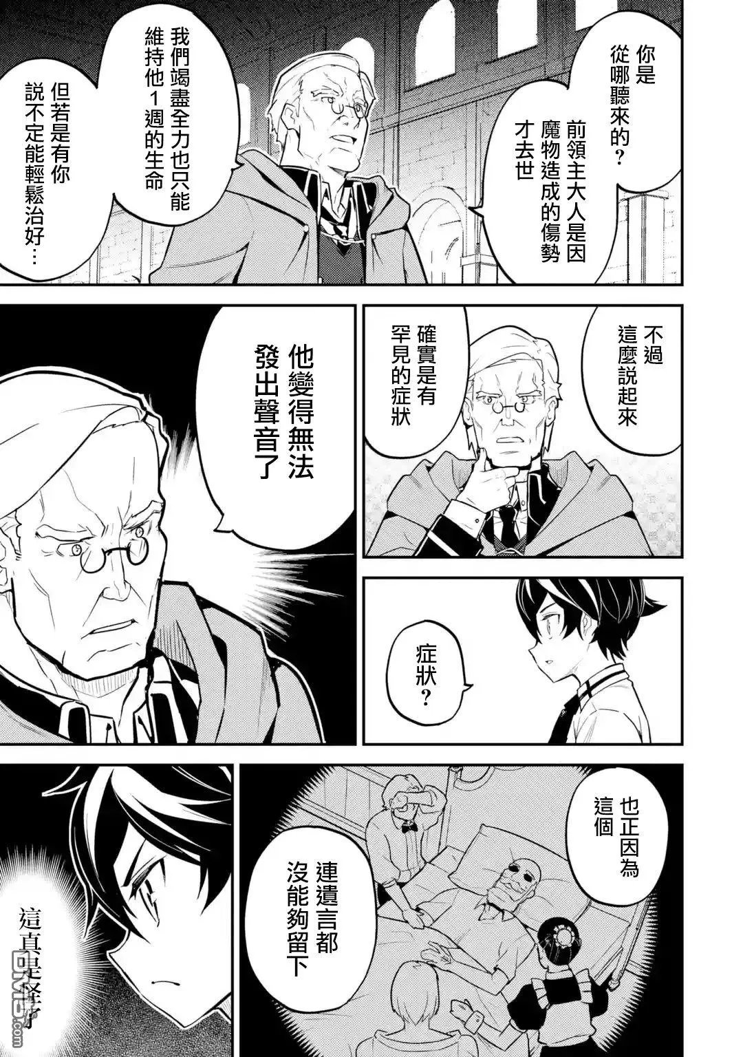 第25.2话