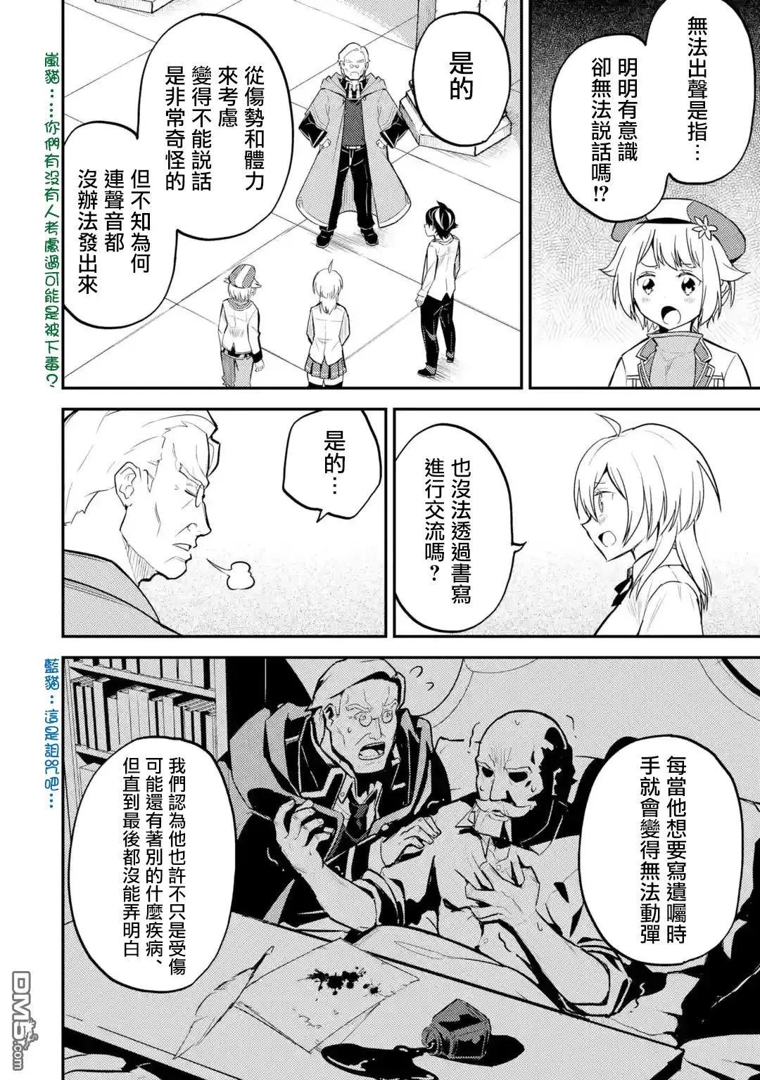 第25.2话