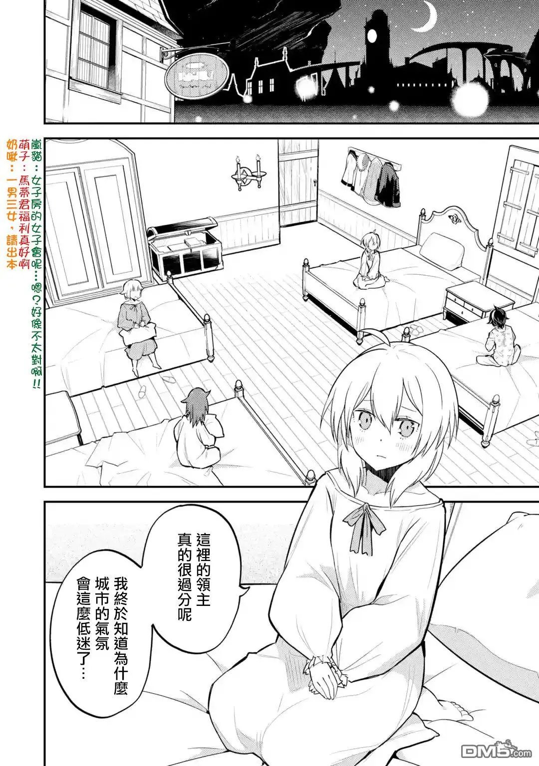 第25.2话