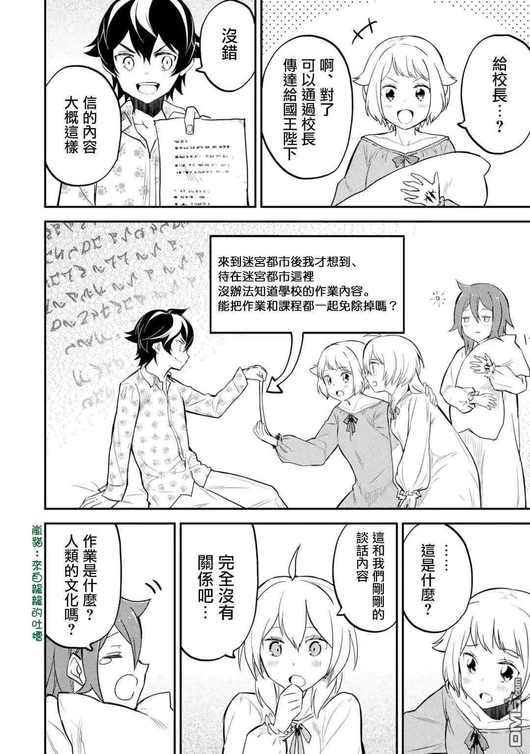 第25.2话