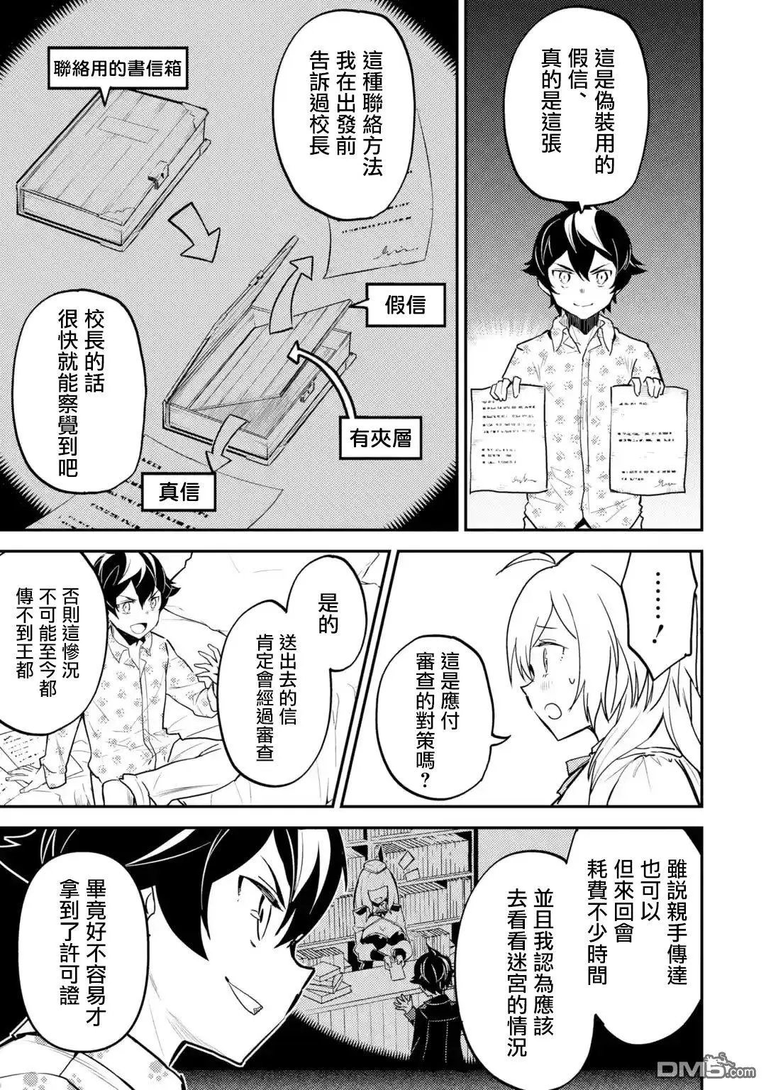 第25.2话