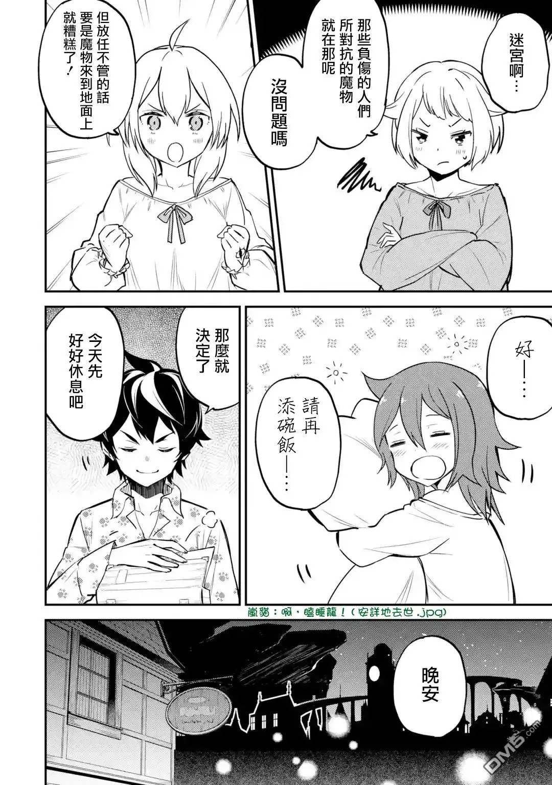 第25.2话
