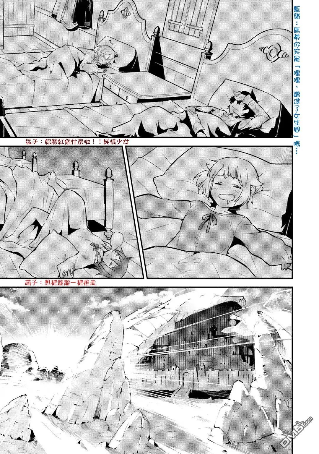 第25.3话