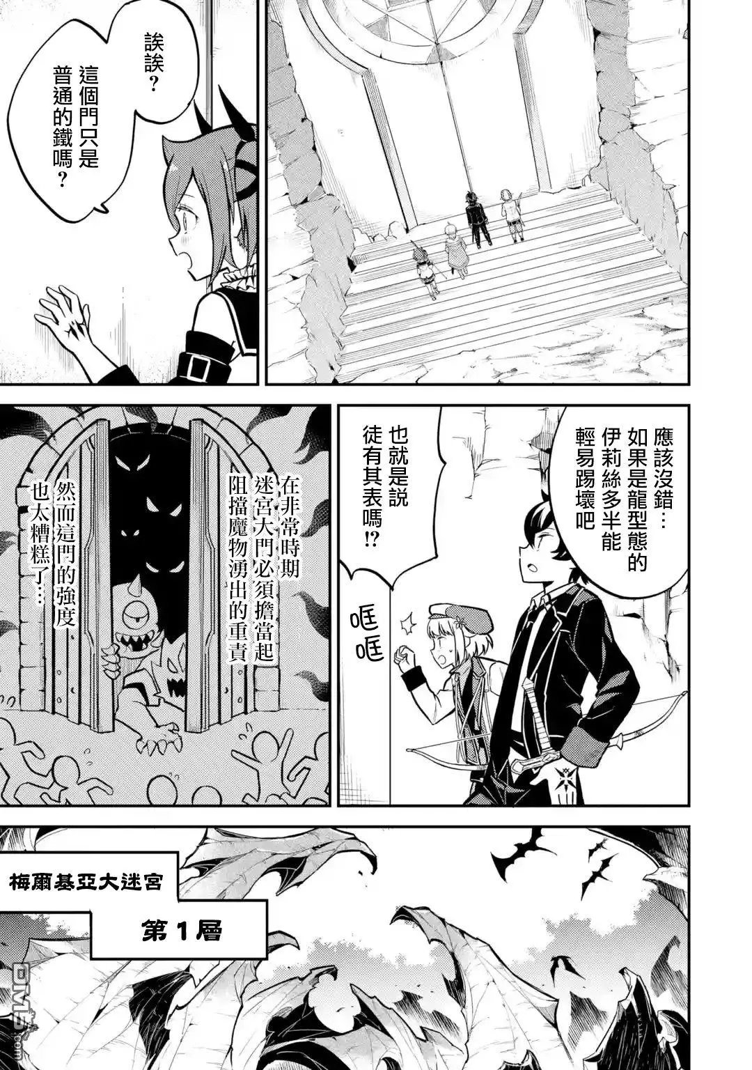 第25.3话