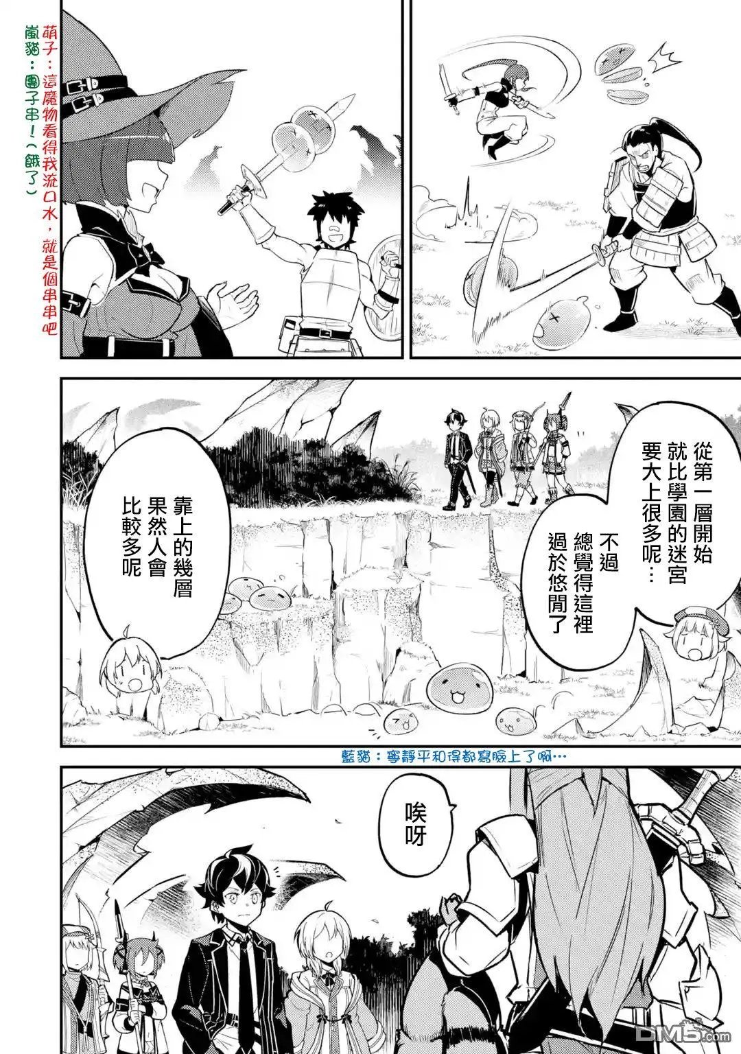 第25.3话