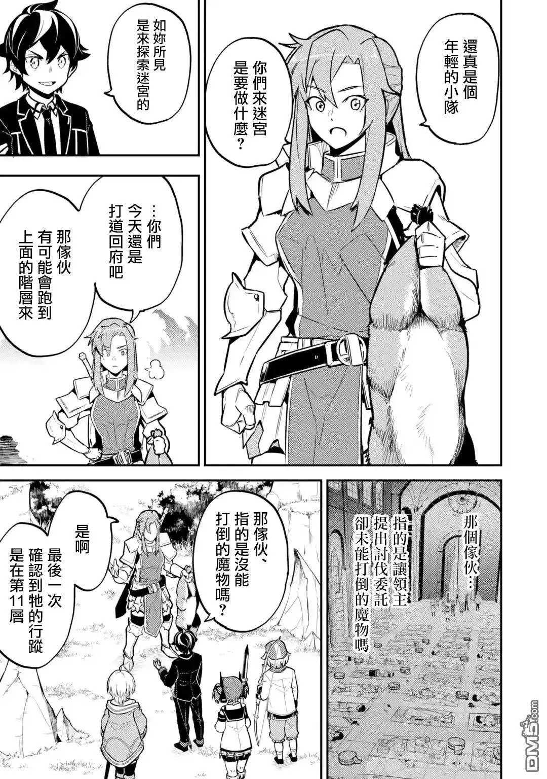 第25.3话