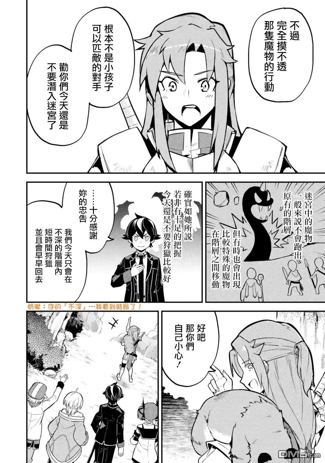 第25.3话