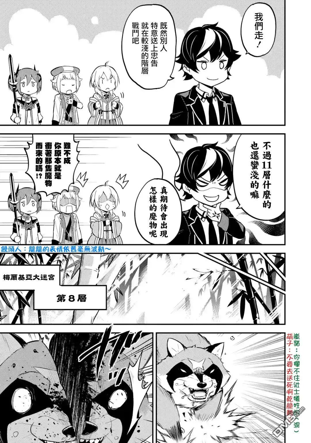 第25.3话