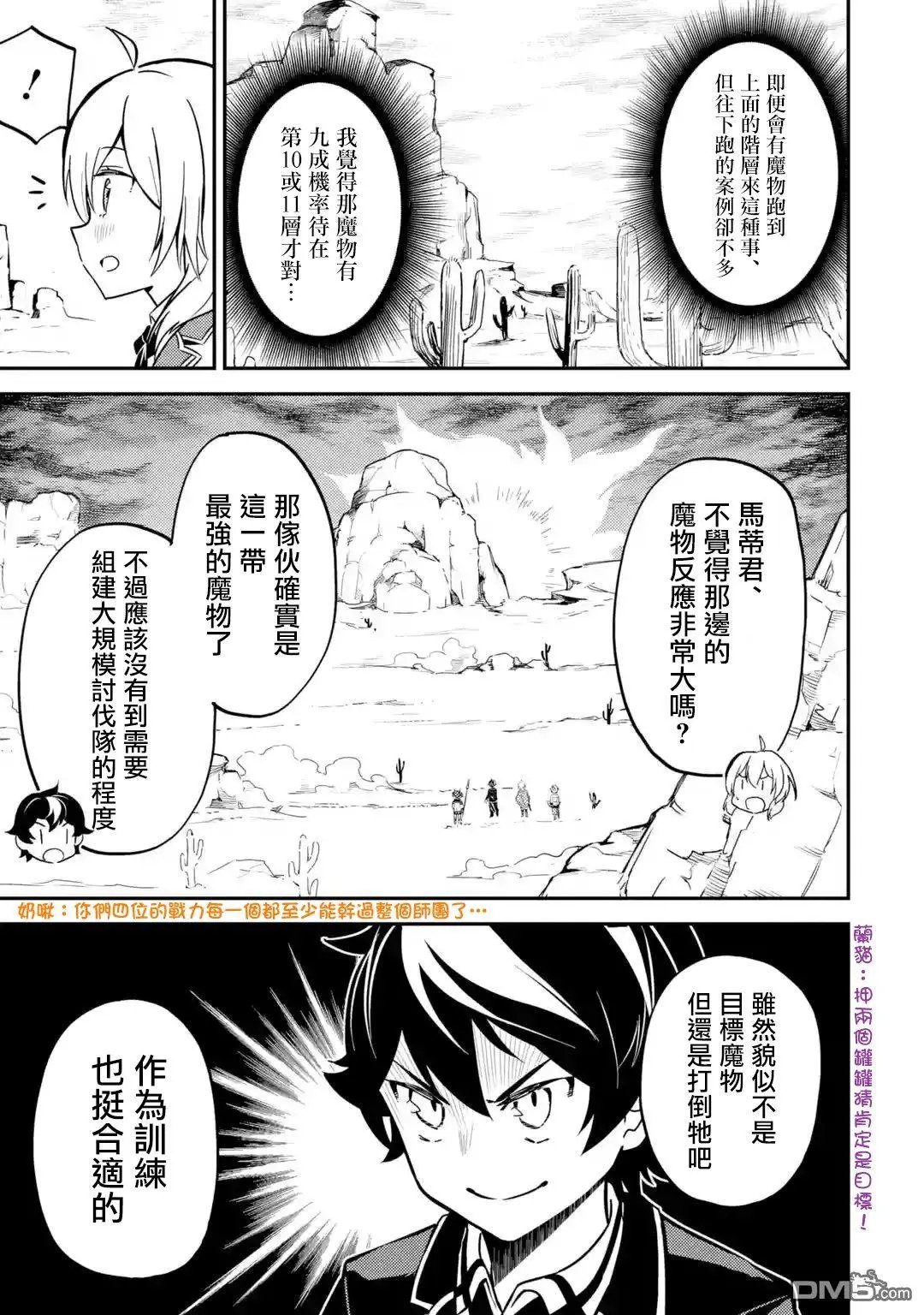 第25.3话
