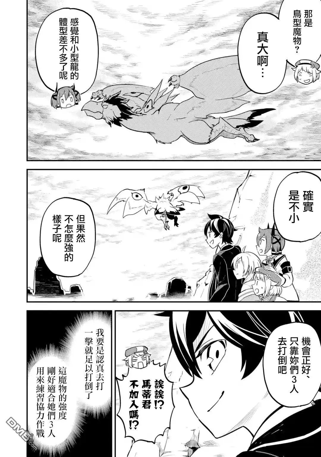 第25.3话
