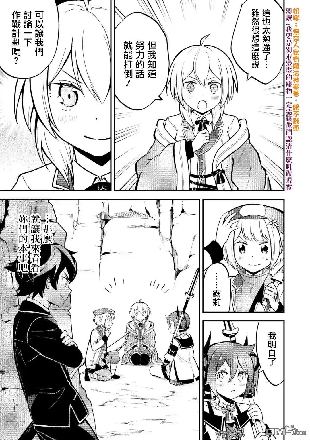 第25.3话