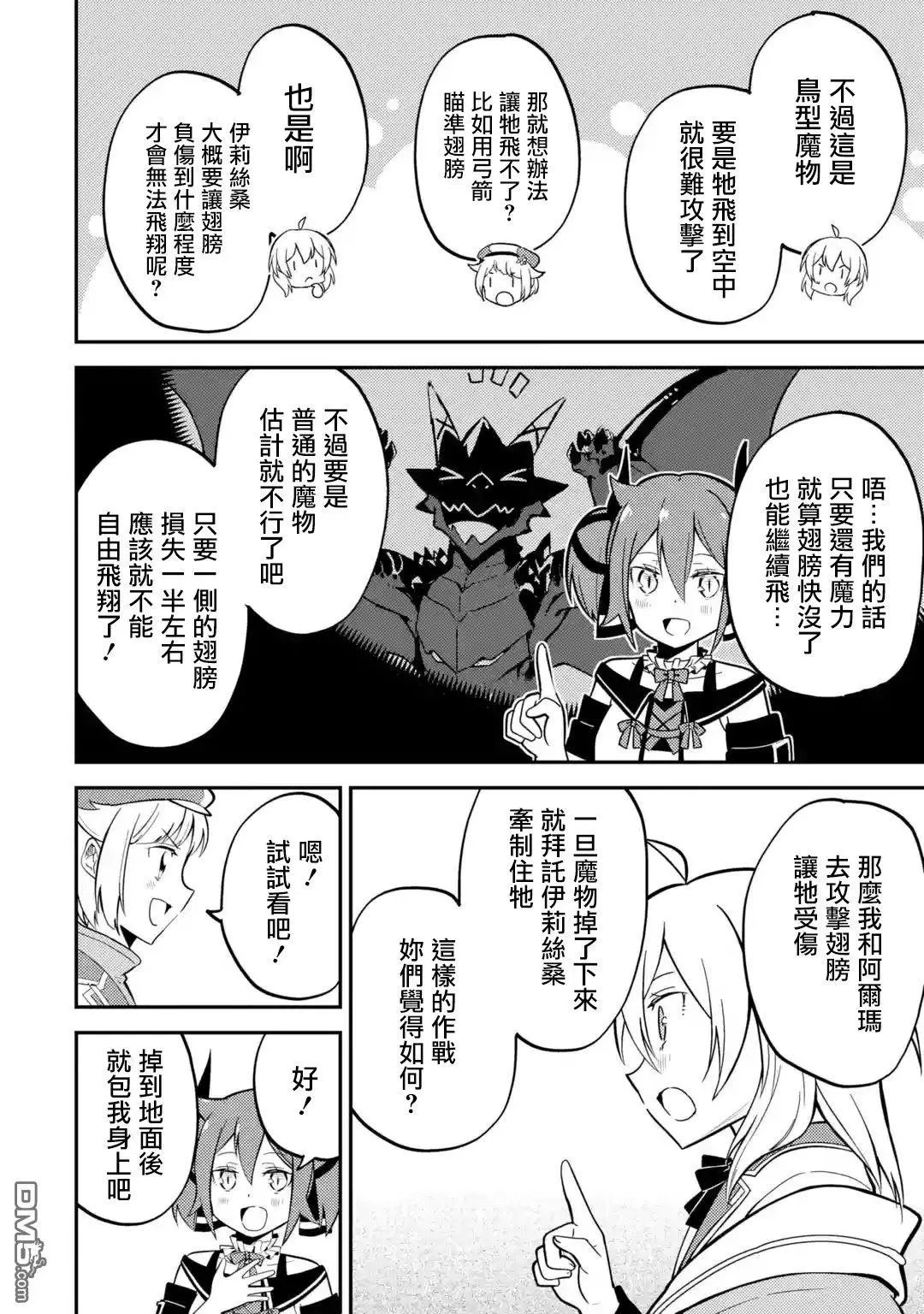 第25.3话