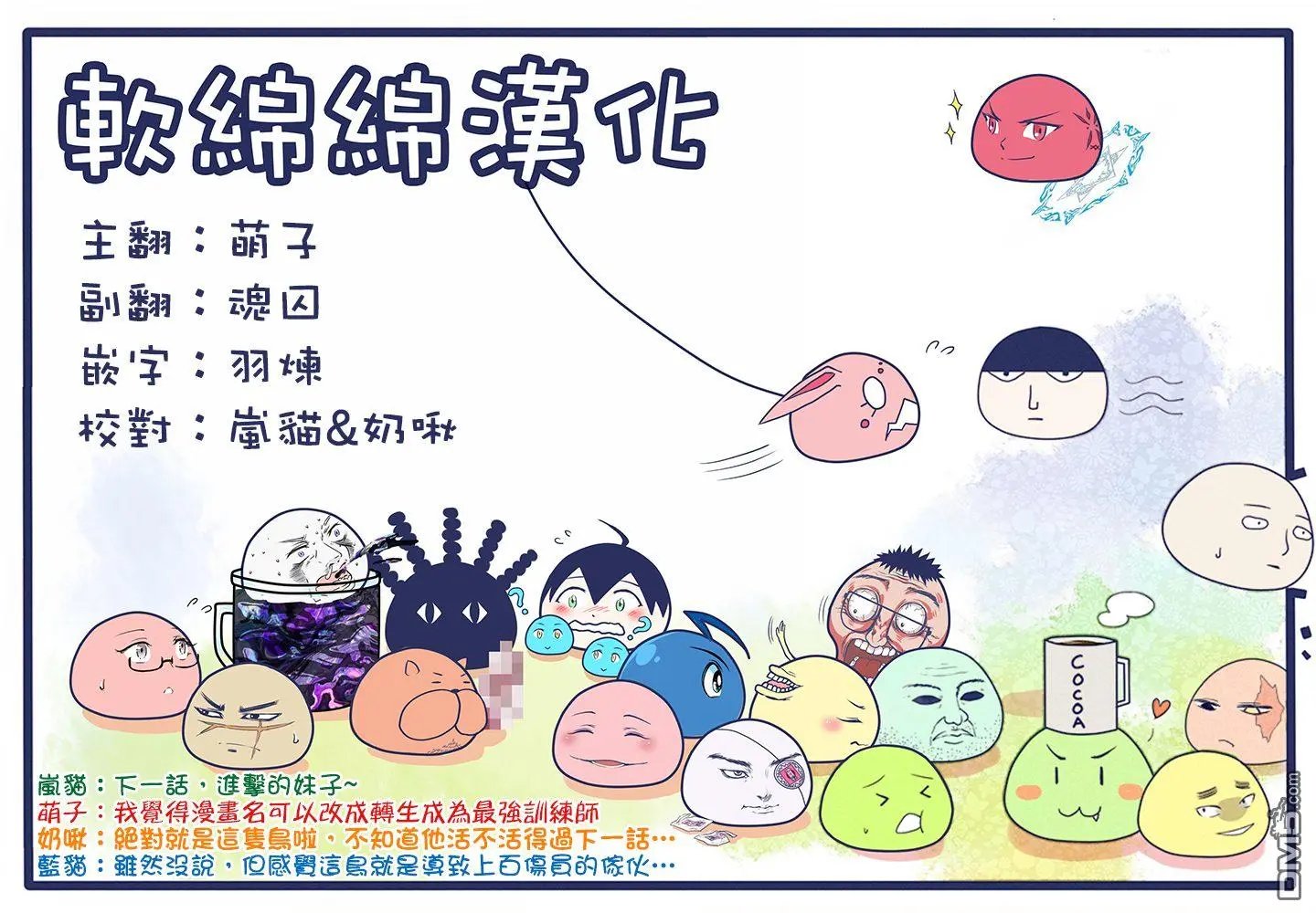 第25.3话