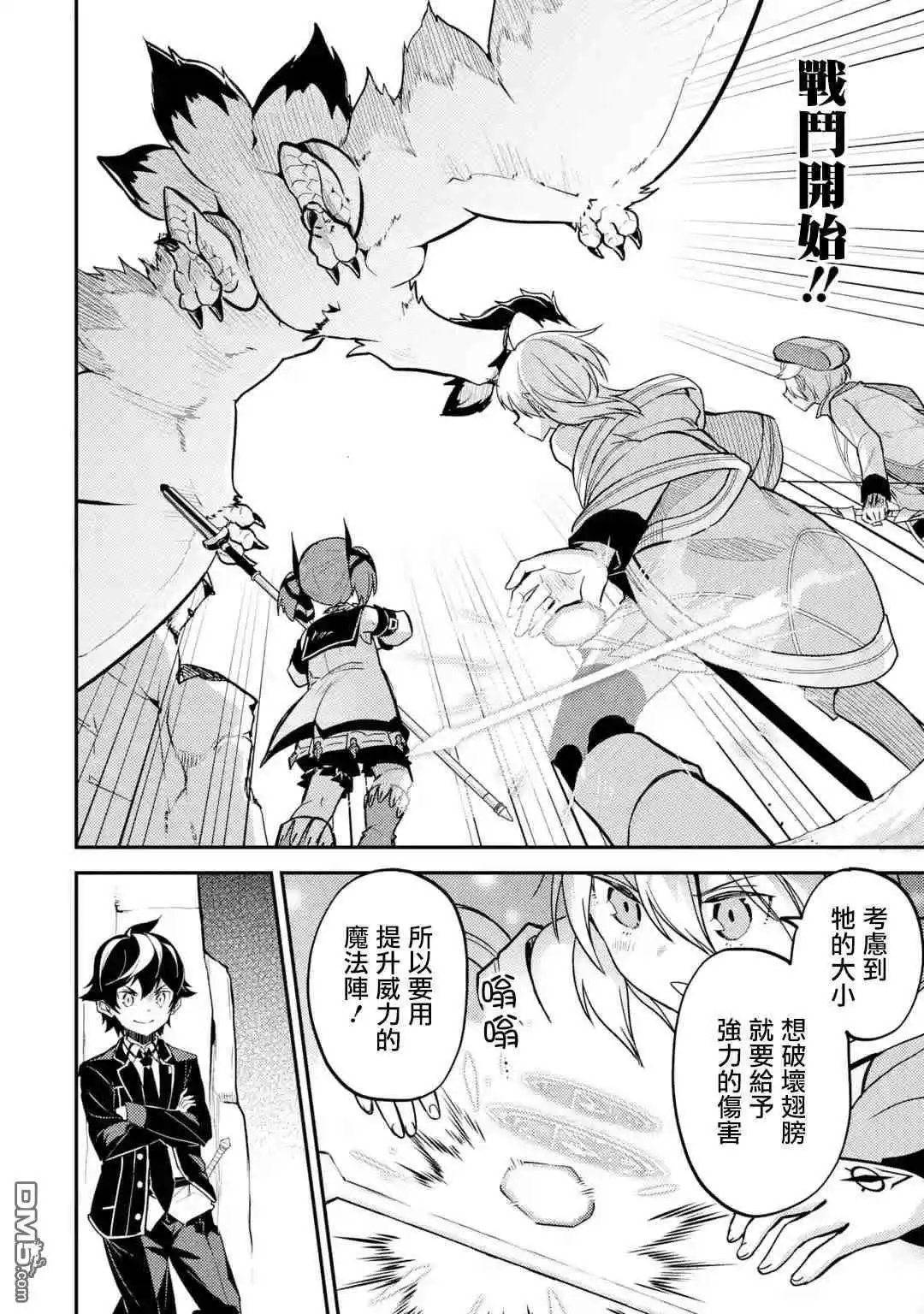 第25.4话