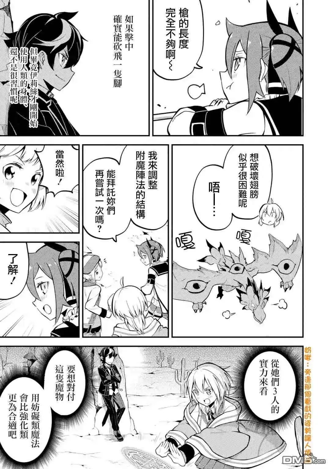 第25.4话