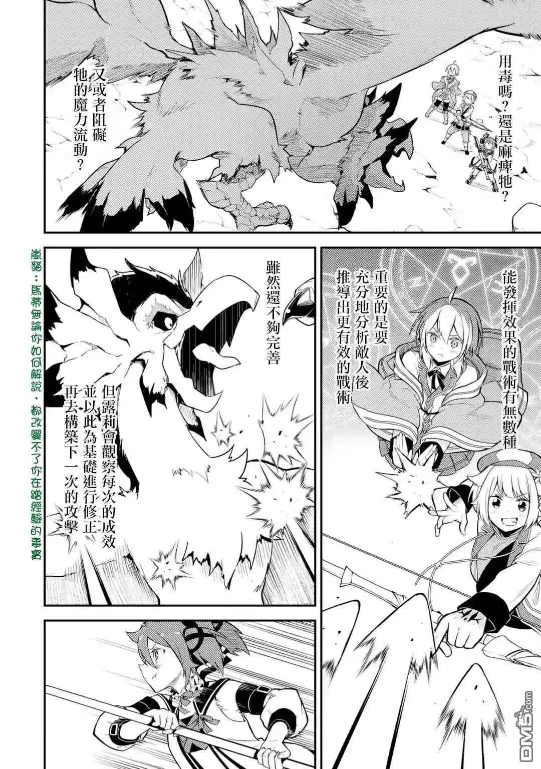 第25.4话