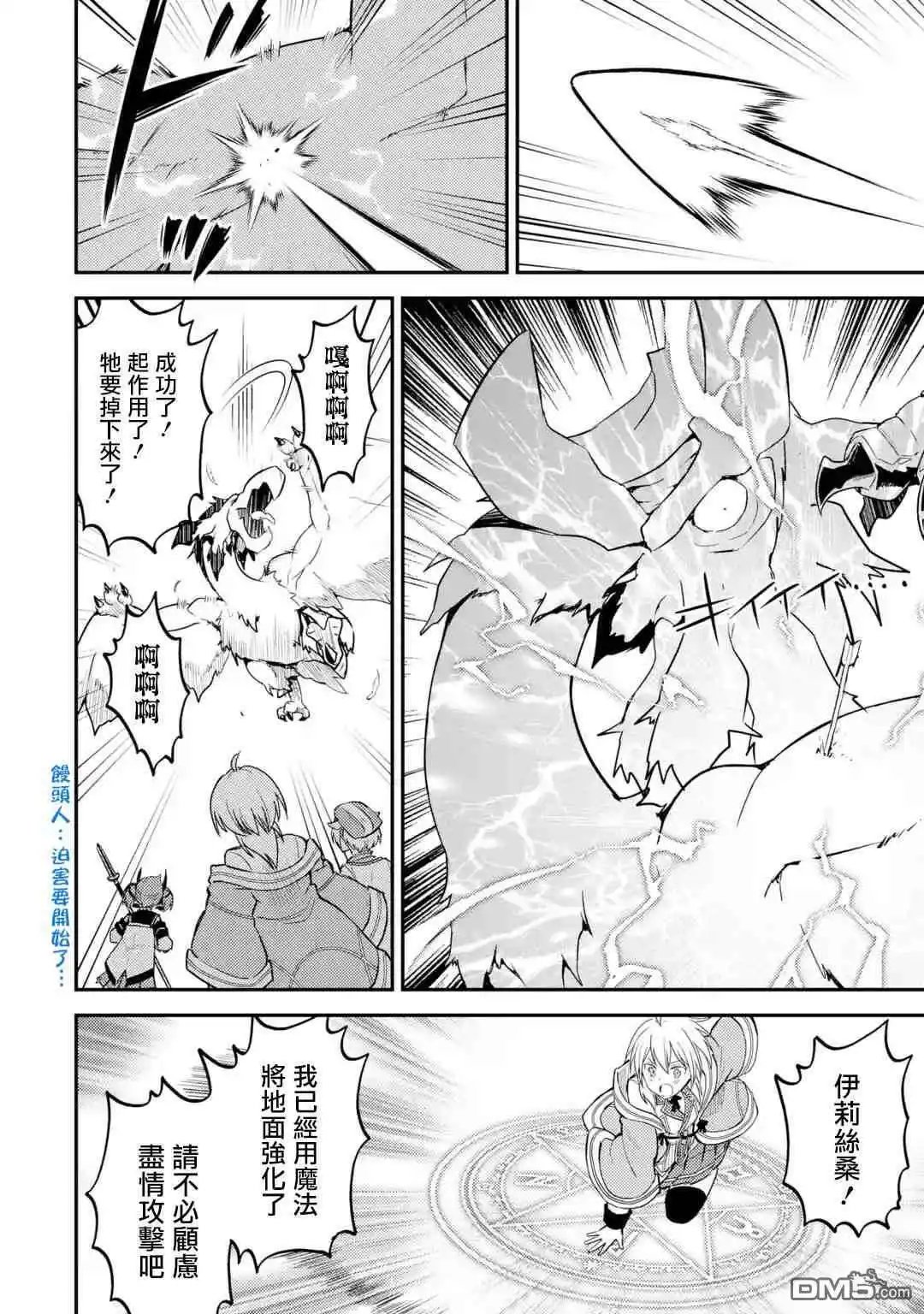 第25.4话