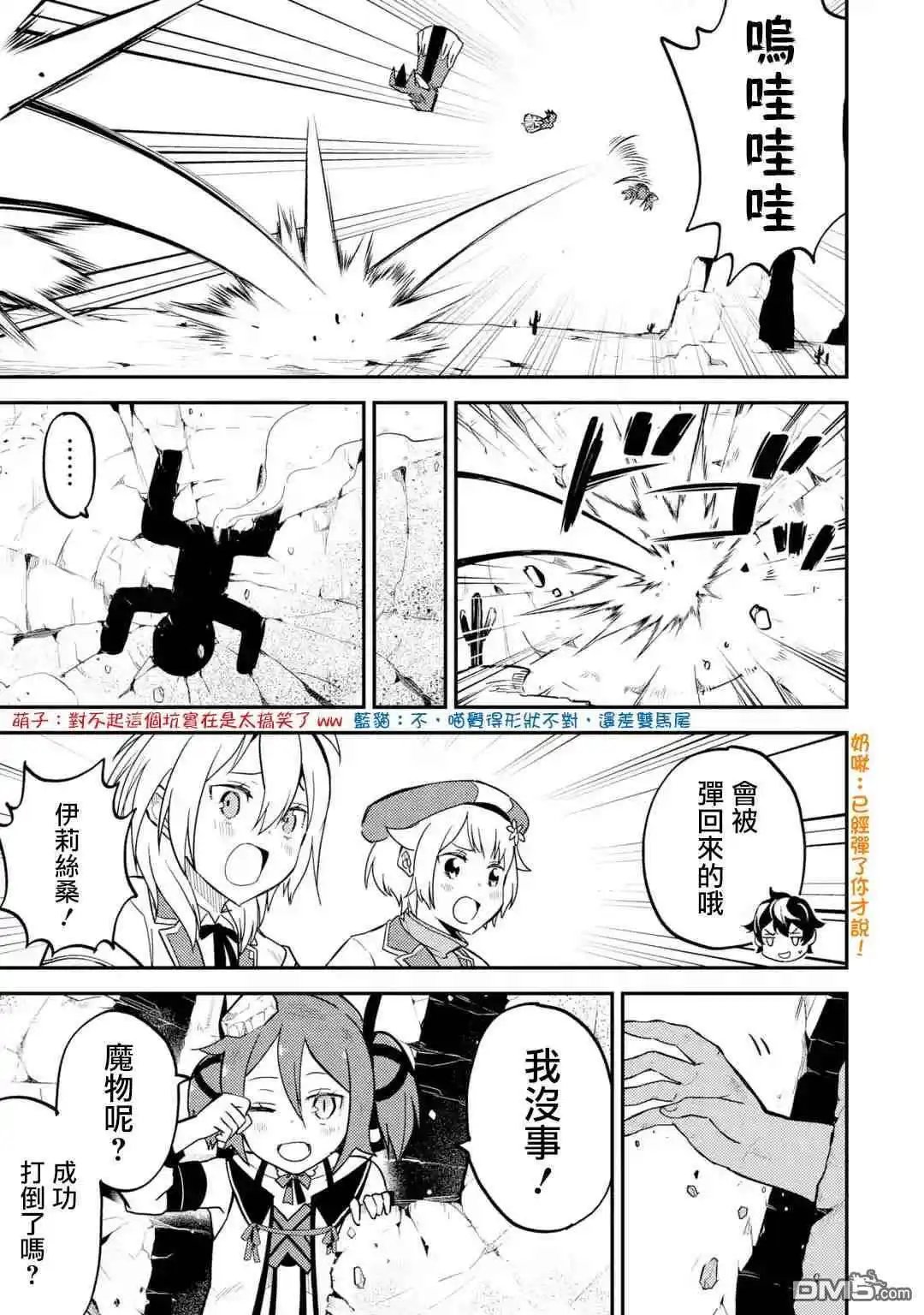 第25.4话
