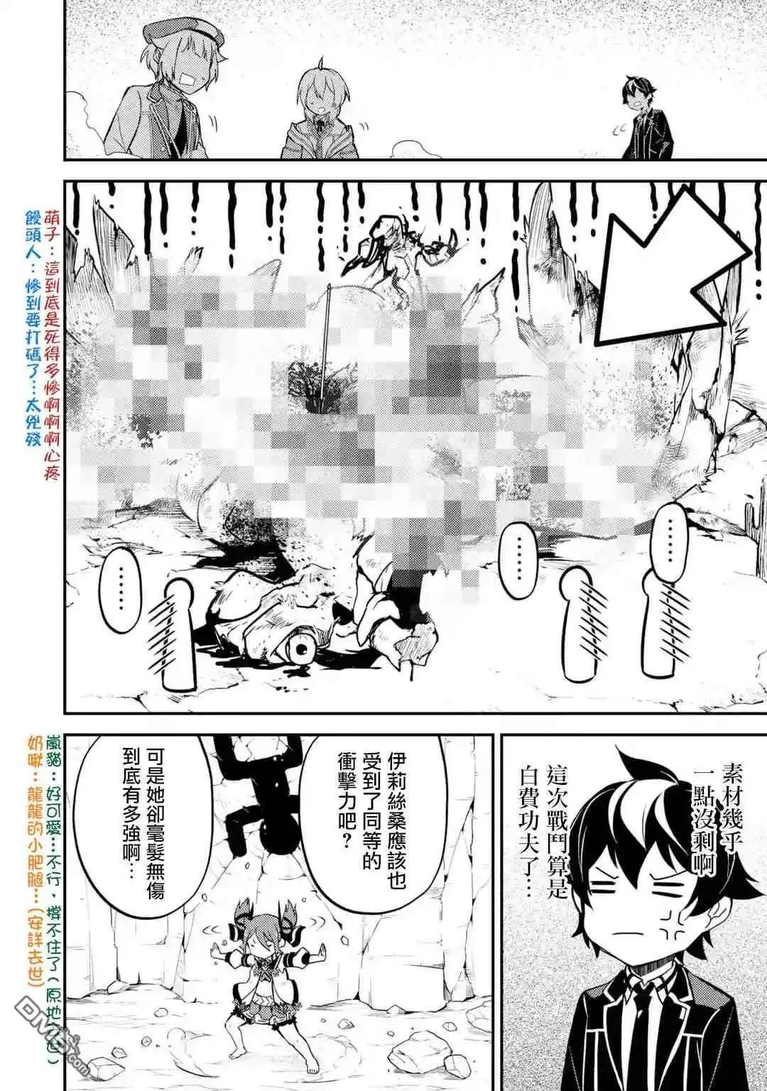 第25.4话