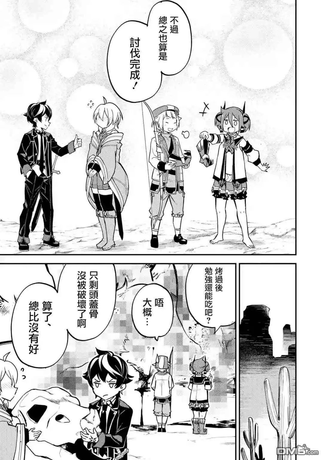 第25.4话