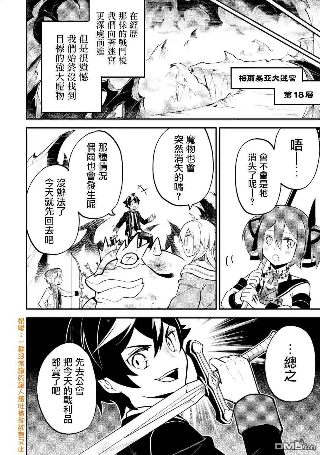 第25.4话