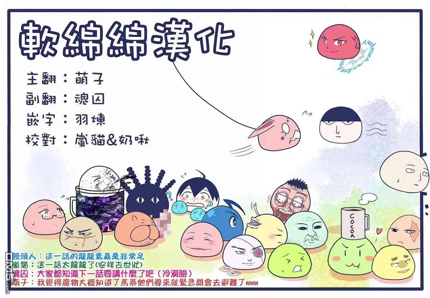 第25.4话
