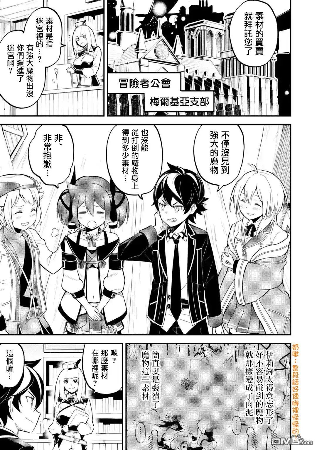 第26.1话
