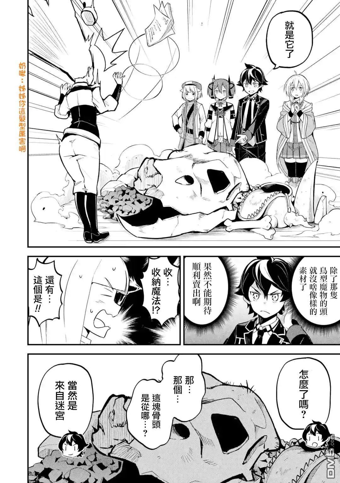 第26.1话