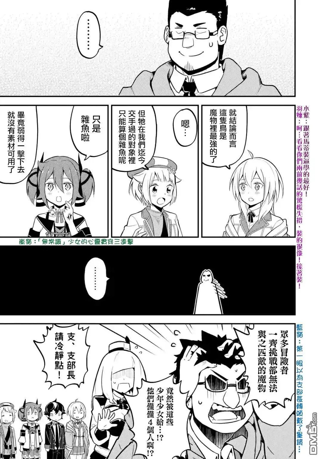 第26.1话