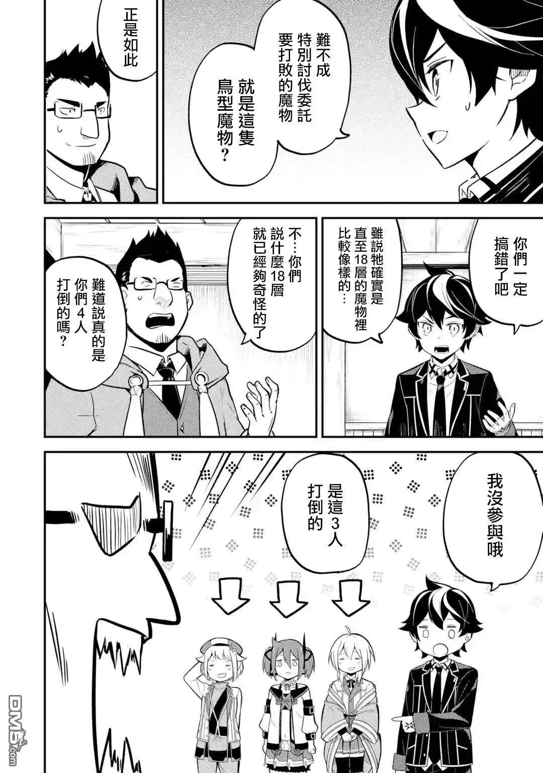 第26.1话